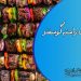 کباب راسته گوسفند
