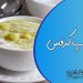 سوپ کرفس 1