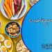 اصول صحیح غذا خوردن